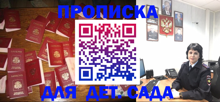 временная регистрация купить в Петров Вале