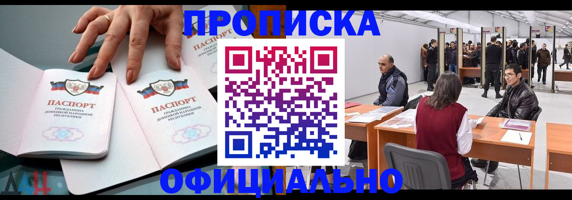 временная регистрация гарантия в Петров Вале